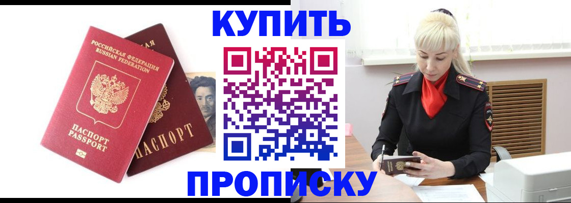 временная регистрация законно в Сельцо