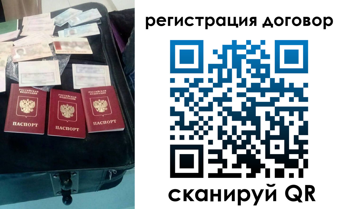 временная регистрация купить в Сельцо