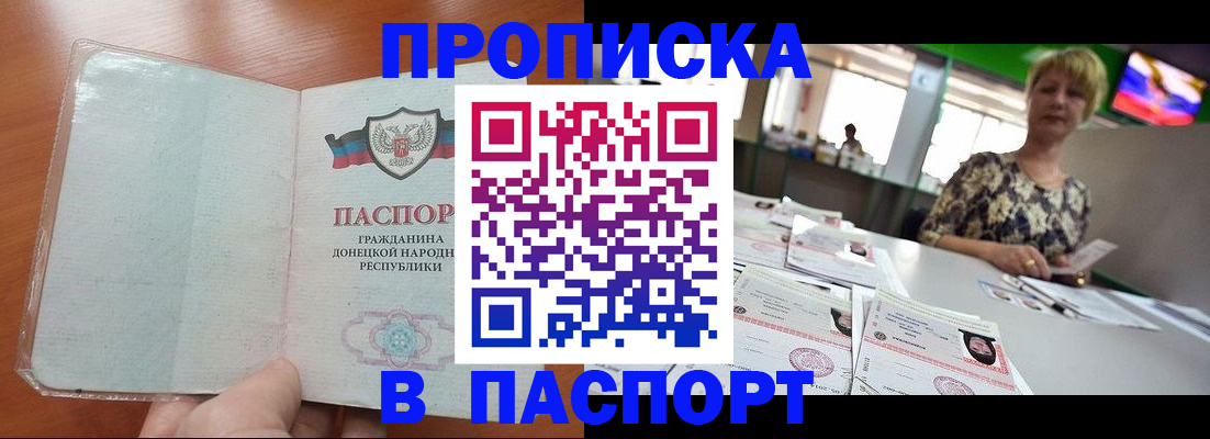 прописка в квартире в Сельцо
