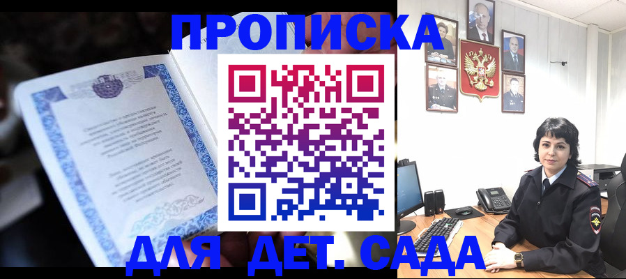 временная регистрация в Сельцо