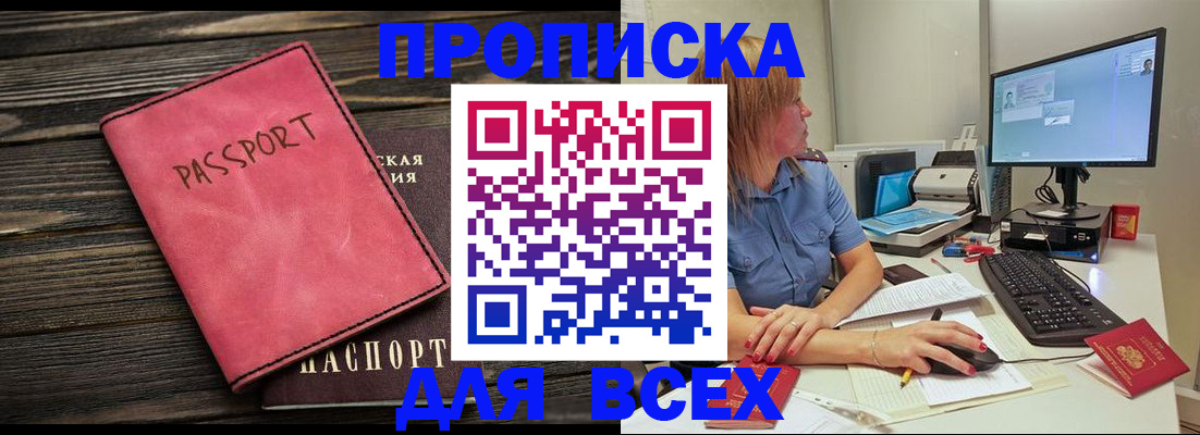 регистрация в Сельцо